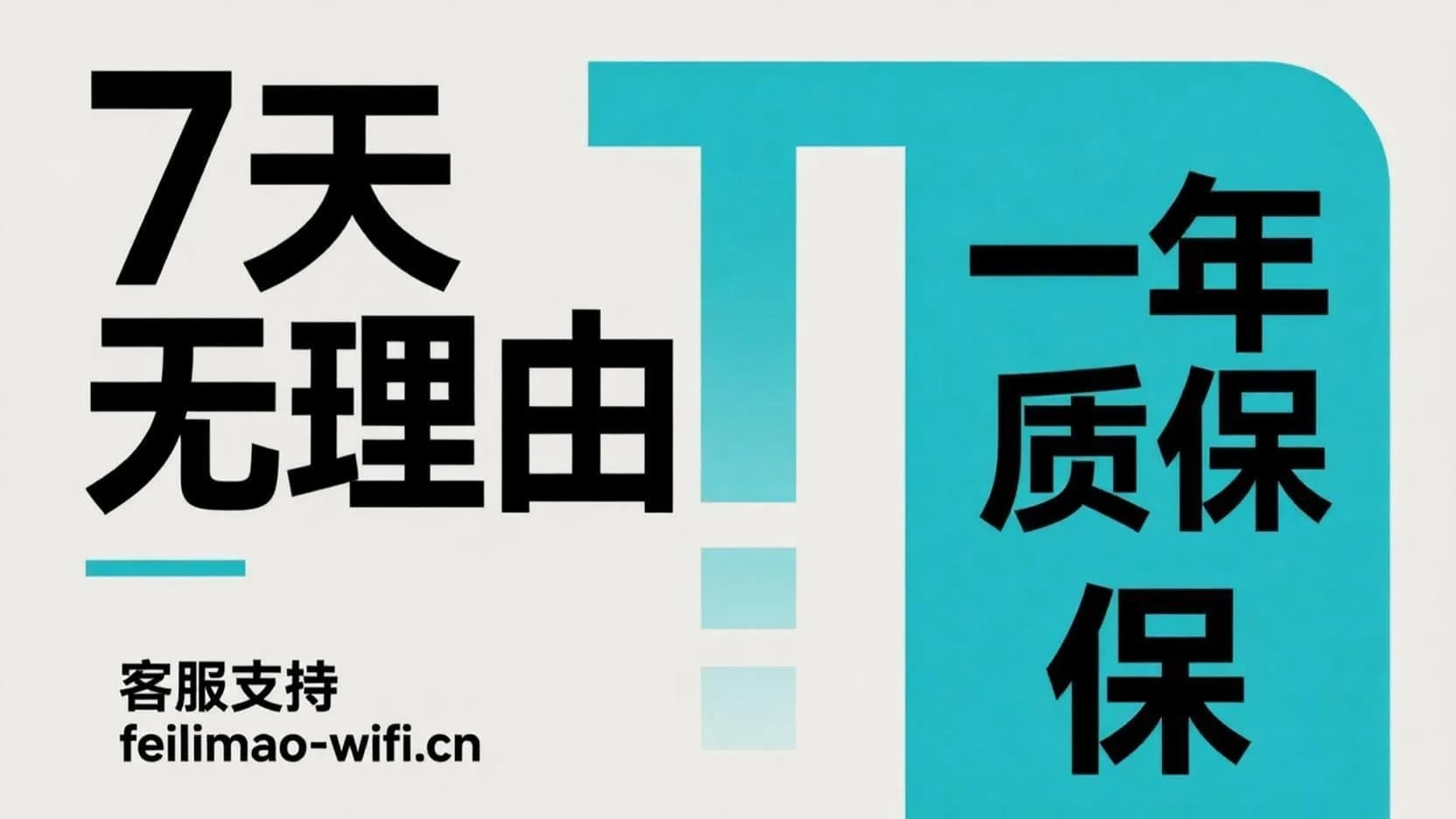 飞利猫随身WiFi使用技巧