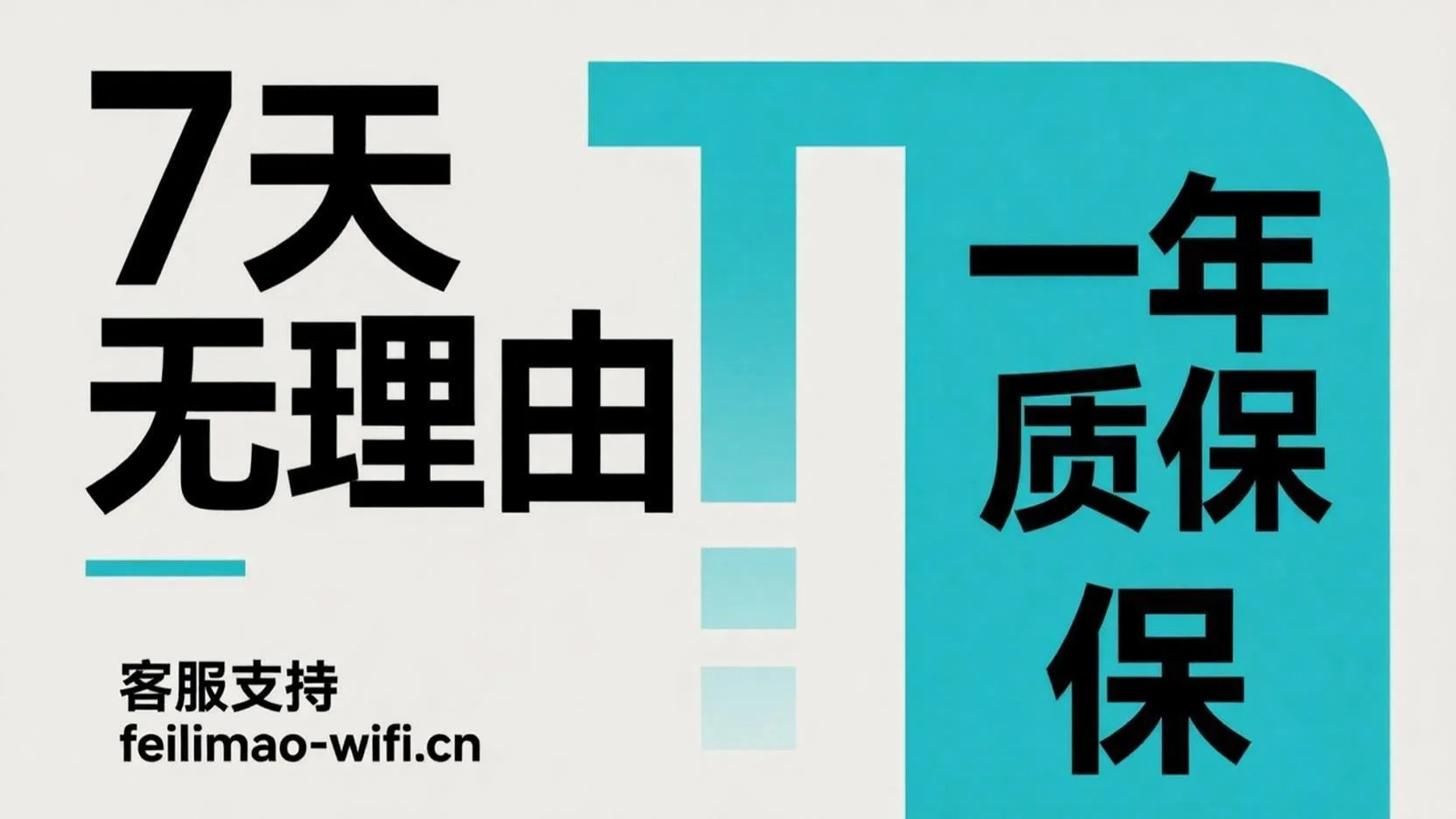 飞利猫随身WiFi使用技巧