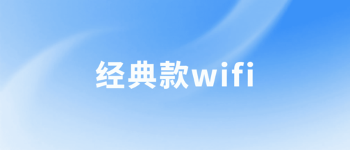 飞利猫随身WiFi网速展示
