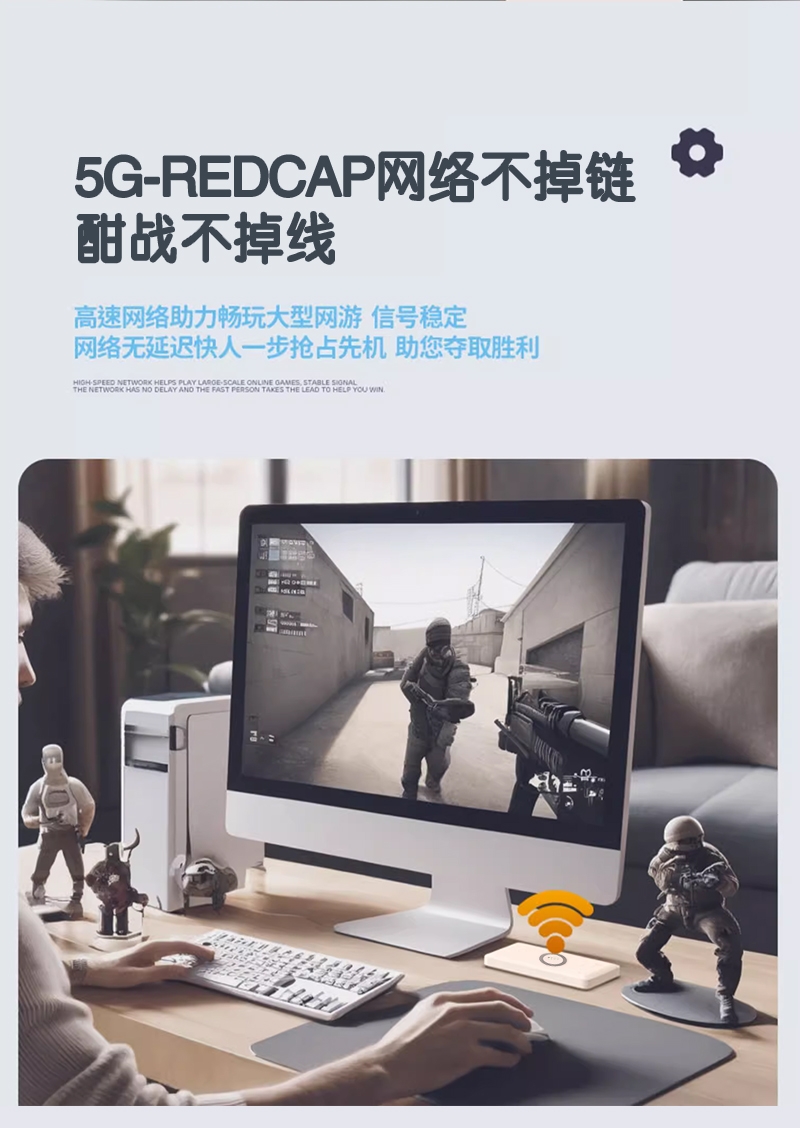 5G-REDCAP网络不掉链 酣战不掉线