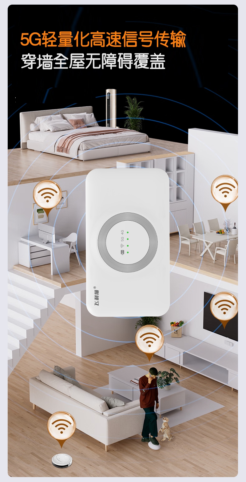 穿墙全屋无障碍覆盖