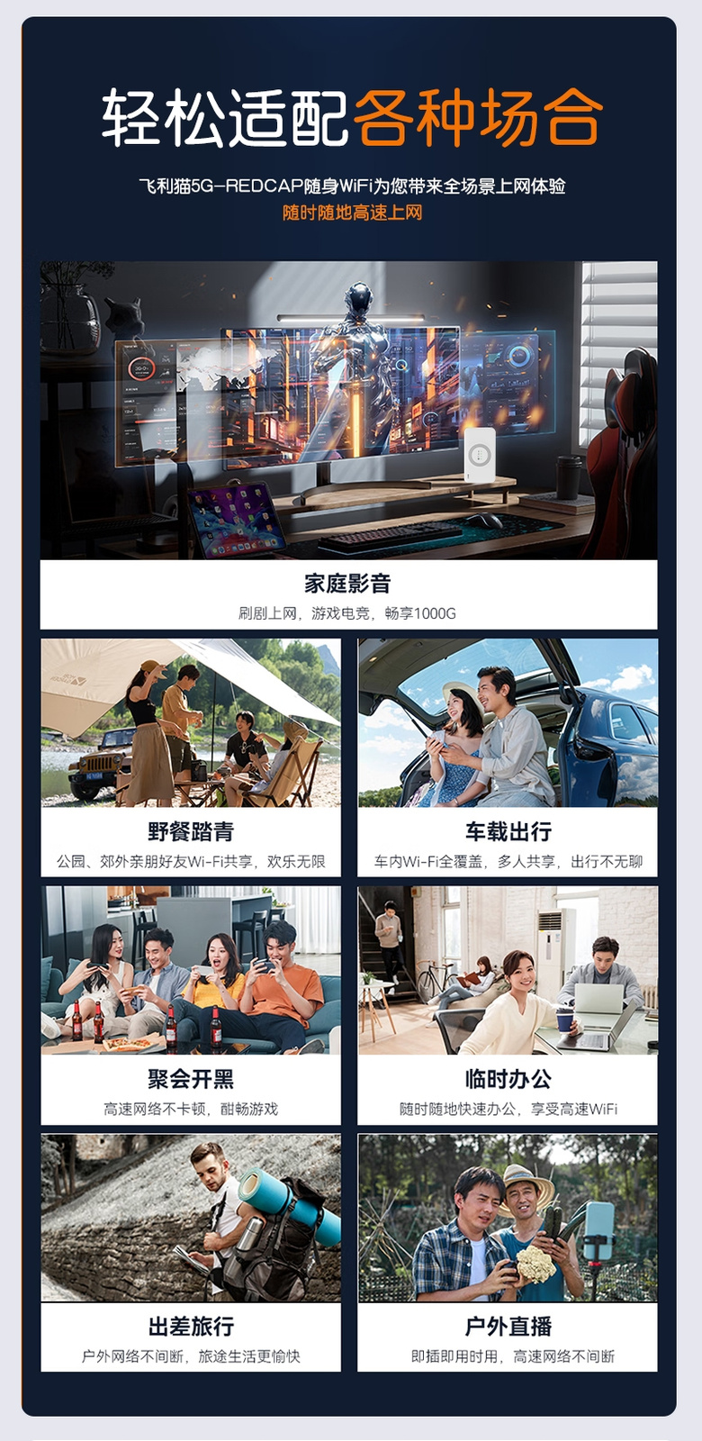 轻松适配各种场合