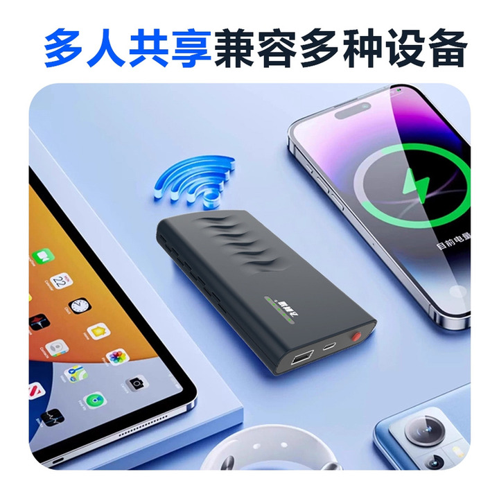 飞利猫充电宝款与手机平板同框,体现多人共享与多设备兼容